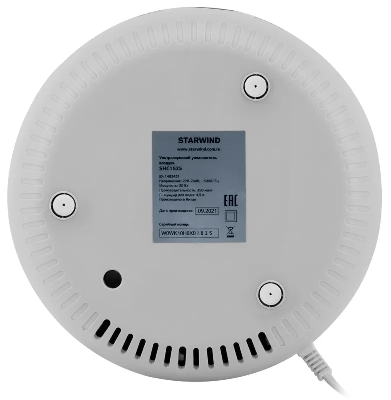 Увлажнитель воздуха Starwind SHC1525 30Вт (ультразвуковой) белый/серый