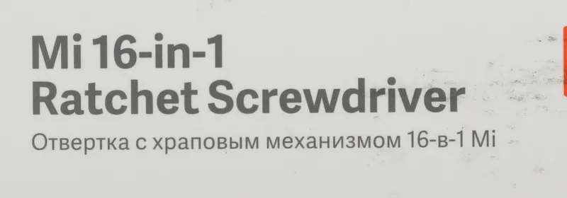 Отвертка Xiaomi Mi 16-in-1 Ratchet Screwdriver в компл.:16 предметов жесткий кейс (BHR4779GL)
