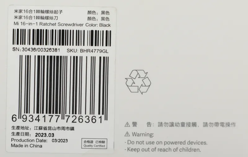 Отвертка Xiaomi Mi 16-in-1 Ratchet Screwdriver в компл.:16 предметов жесткий кейс (BHR4779GL)