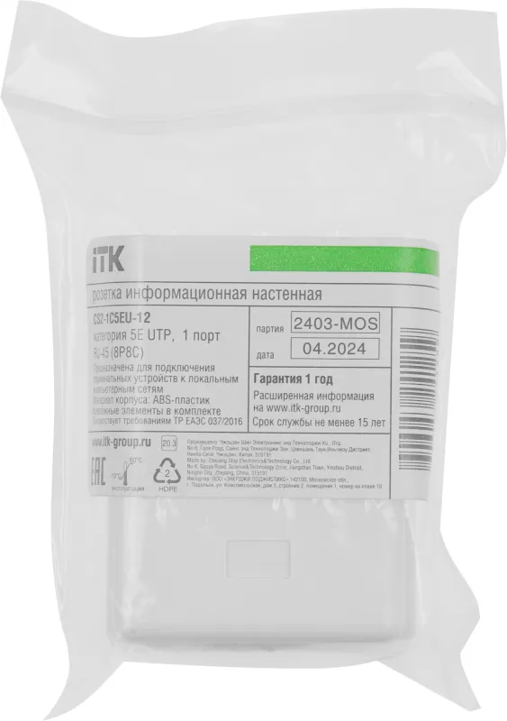 Розетка ITK CS2-1C5EU-12 настен.RJ45 1 кат.5E UTP бел.