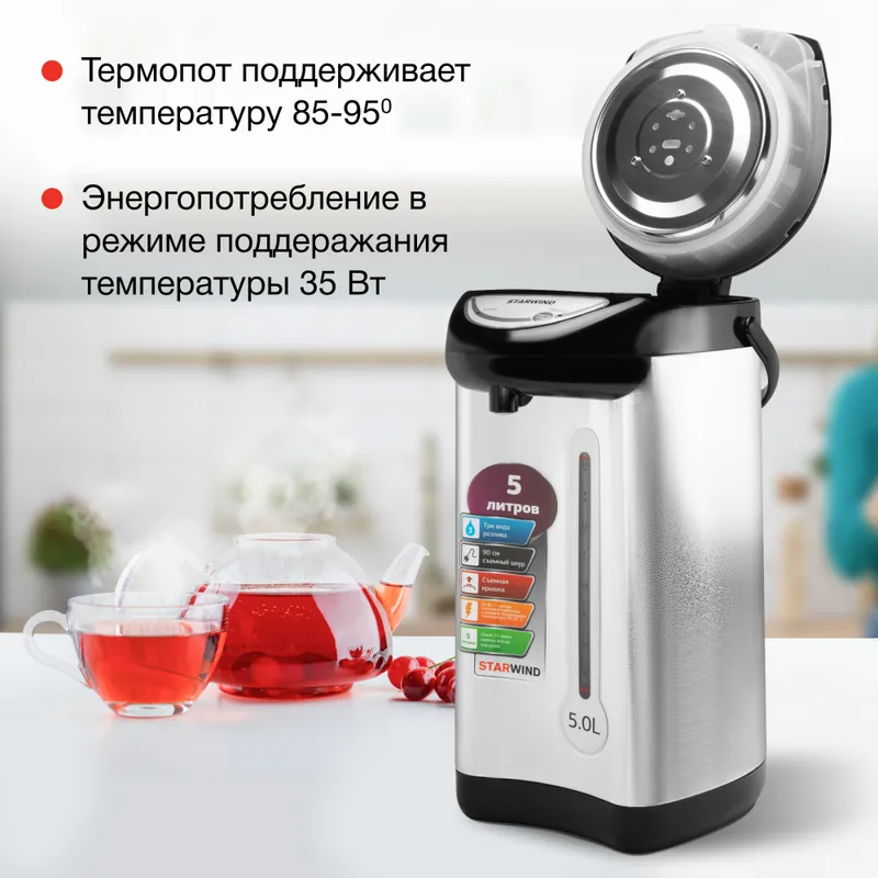 Термопот Starwind STP2850 5л. 750Вт серебристый/черный