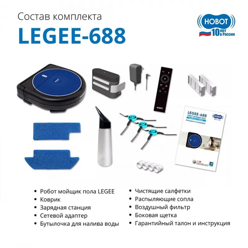 Пылесос-робот Hobot LEGEE-688 черный/синий