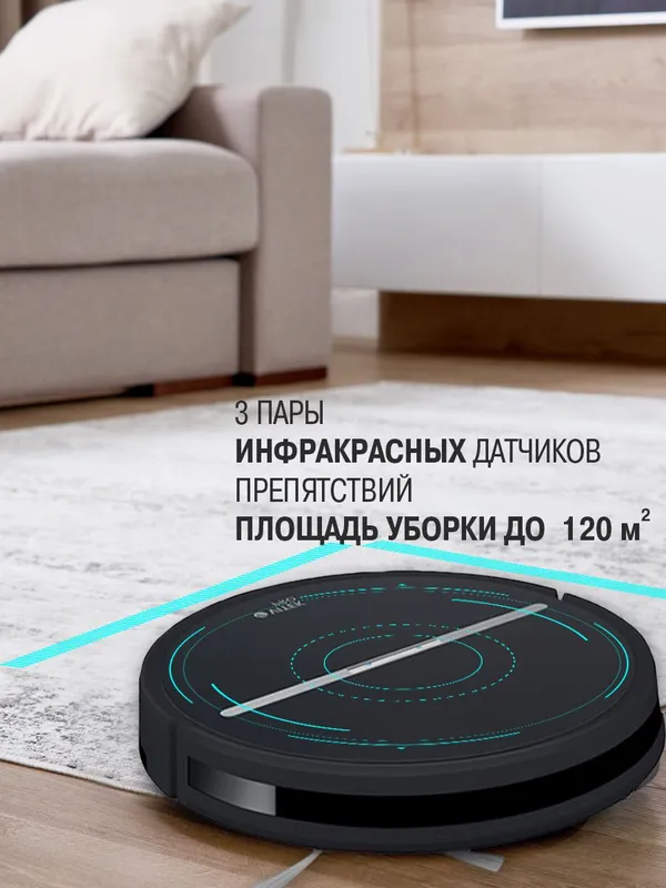 Пылесос-робот Vitek VT-1806 25Вт черный