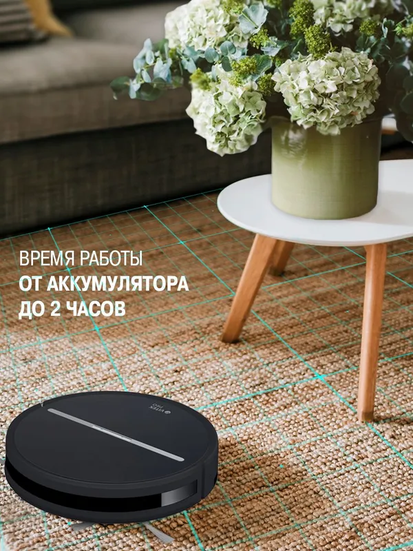 Пылесос-робот Vitek VT-1806 25Вт черный