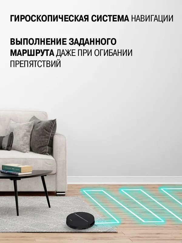 Пылесос-робот Vitek VT-1806 25Вт черный