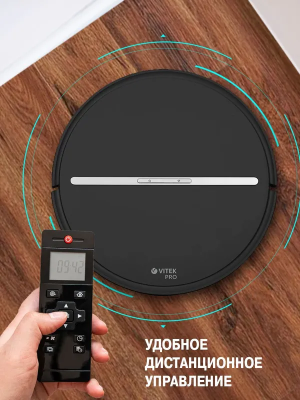 Пылесос-робот Vitek VT-1806 25Вт черный