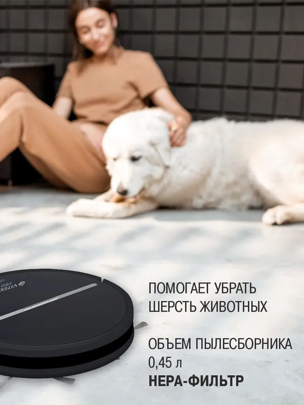 Пылесос-робот Vitek VT-1806 25Вт черный
