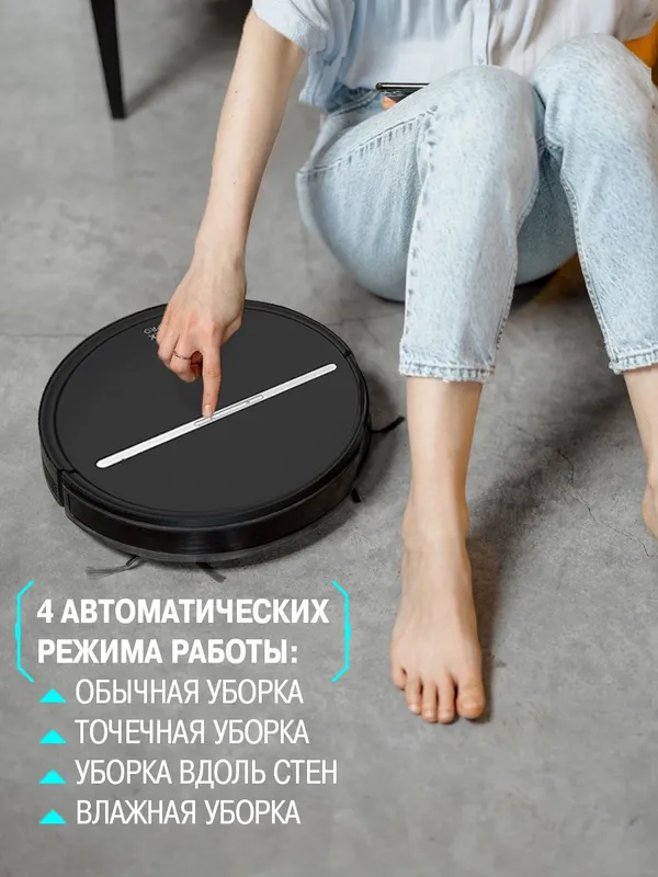 Пылесос-робот Vitek VT-1806 25Вт черный