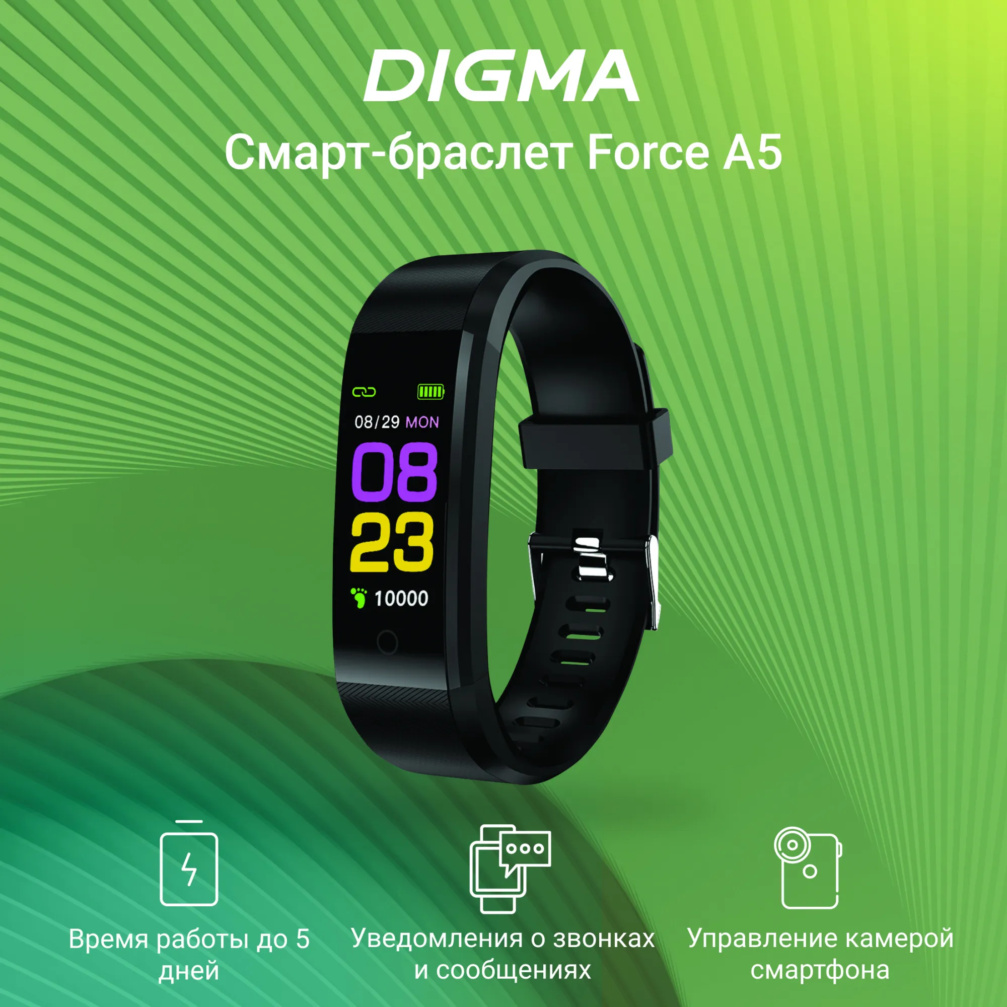 Смарт-браслет Digma Force A5 TFT корп.:черный рем.:черный (A5B)