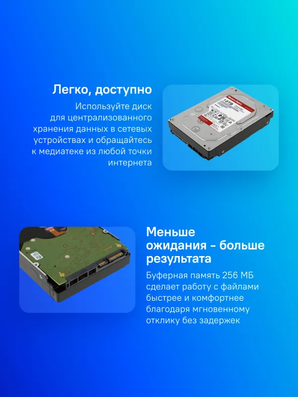 Жесткий диск WD SATA-III 10Tb WD101EFBX NAS Red Plus (7200rpm) 256Mb 3.5"
