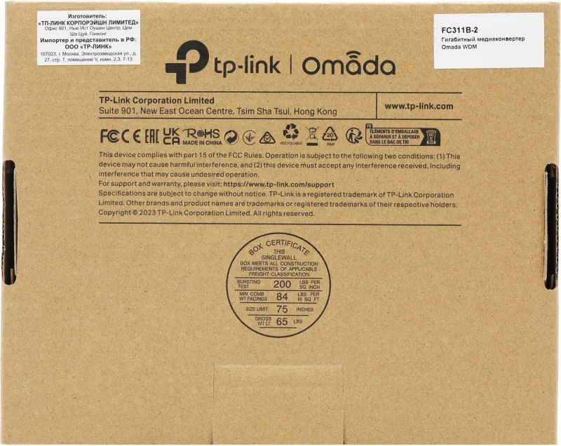Медиаконвертер TP-Link FC311B-2 WDM 1000Mbit RJ45 до 2km