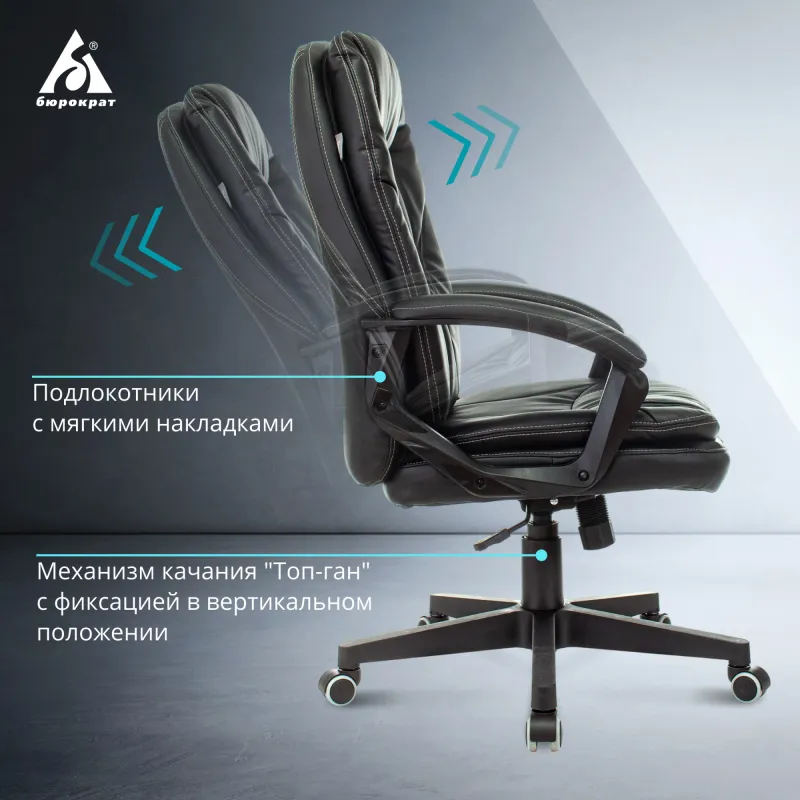 Кресло руководителя Бюрократ CH-868N черный эко.кожа крестов. пластик