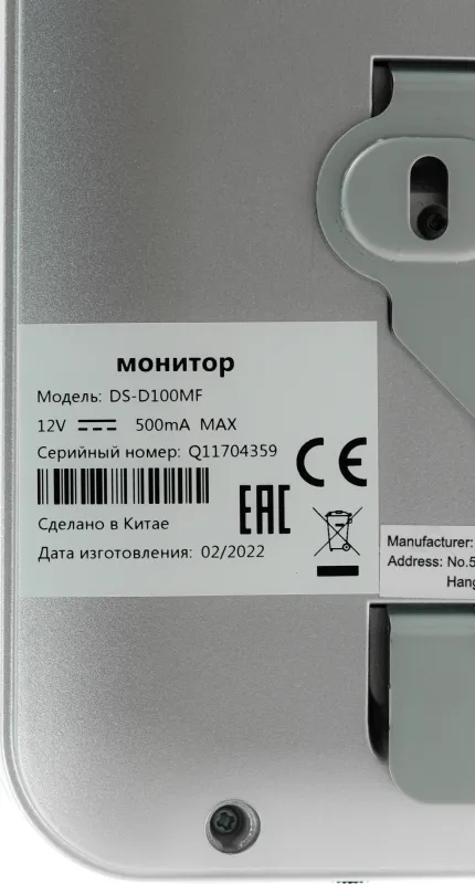 Видеодомофон HiWatch DS-D100MF белый