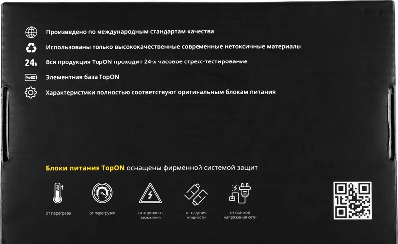 Блок питания TopON 63781 60W 19V-19V 3.16A от бытовой электросети