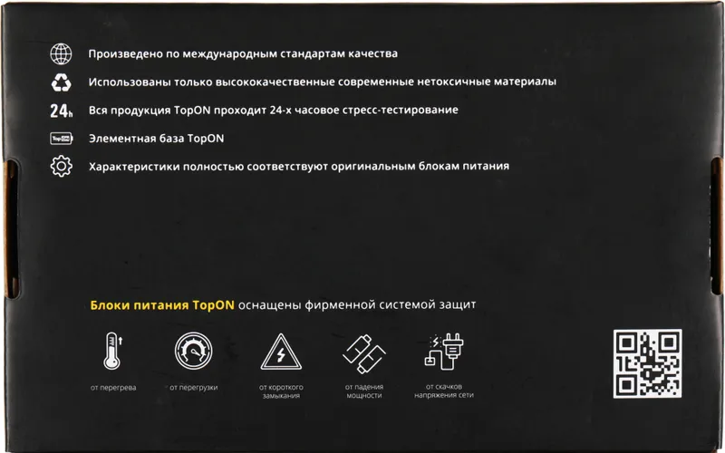 Блок питания TopON 64071 90W 19.5V-19.5V 4.62A от бытовой электросети