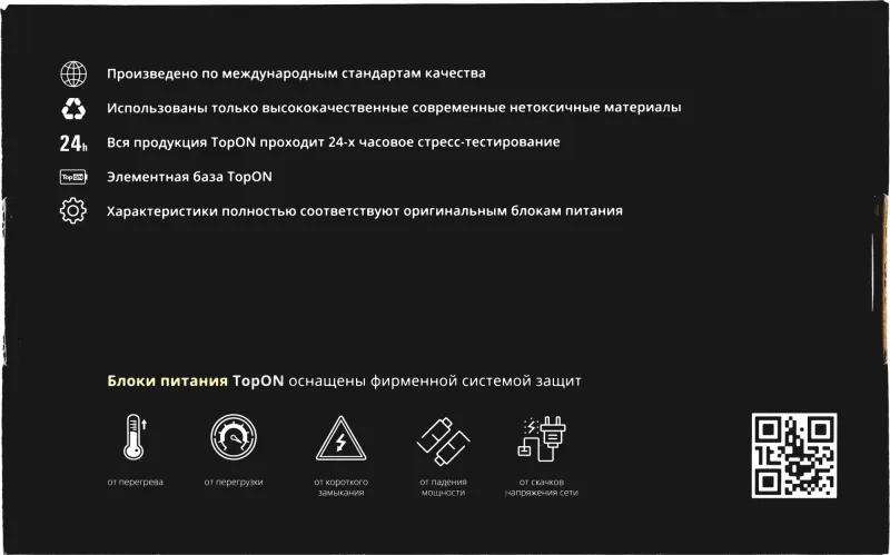 Блок питания TopON 67829 90W 20V-20V 4.5A от бытовой электросети