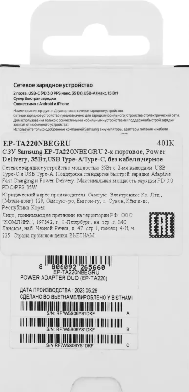 Сетевое зар./устр. Samsung EP-TA220NBEGRU 3A (PD) USB-C/USB-A универсальное черный
