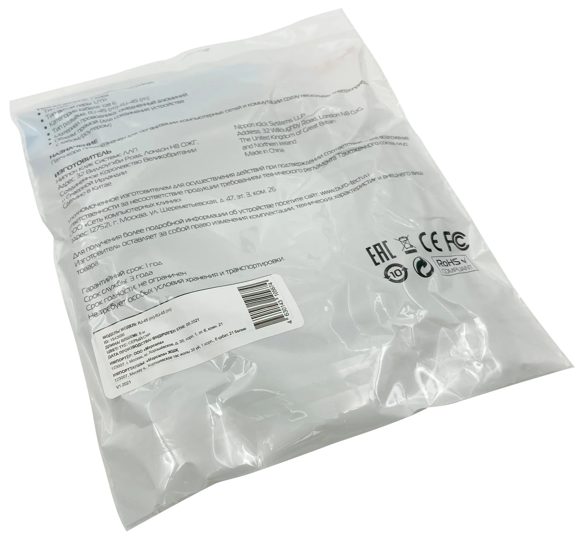 Патч-корд Buro UTP 4 пары cat6 CCA molded 5м серый RJ-45 (m)-RJ-45 (m)