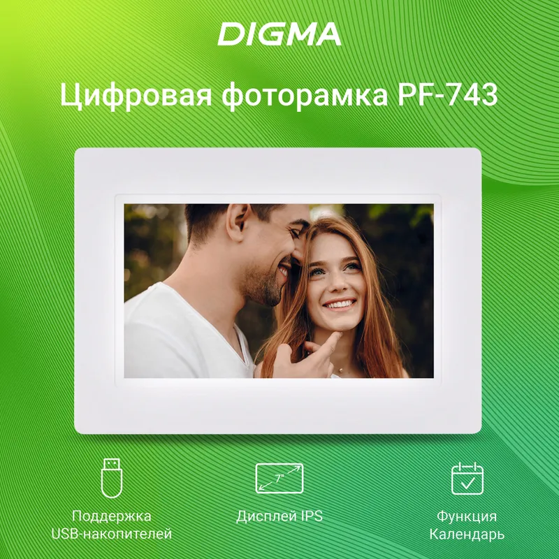 Фоторамка Digma 7" PF-743 IPS 1024x600 белый пластик