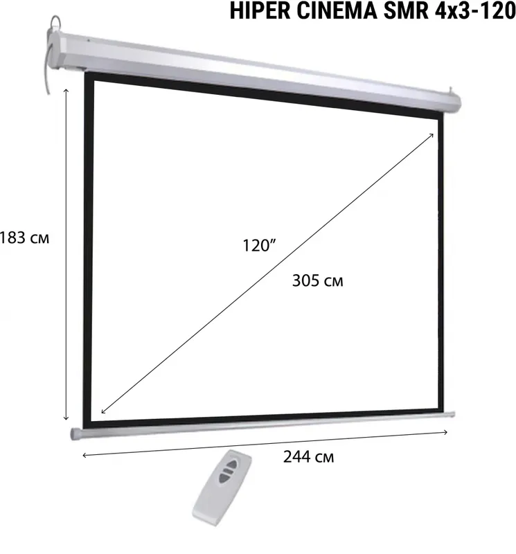 Экран Hiper 183x244см Cinema SMR 4x3-120 4:3 настенно-потолочный рулонный (моторизованный привод)