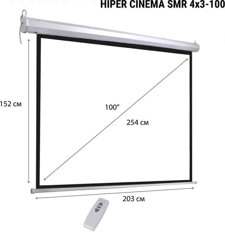 Экран Hiper 152x203см Cinema SMR 4x3-100 4:3 настенно-потолочный рулонный (моторизованный привод)