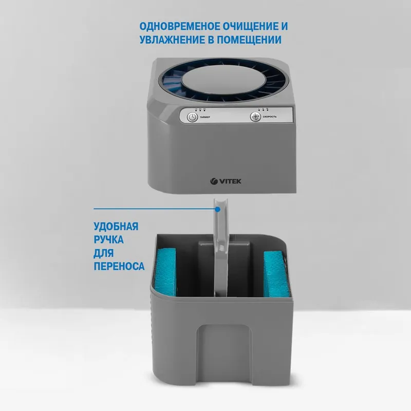 Мойка воздуха Vitek 8556-VT-01 25Вт серый