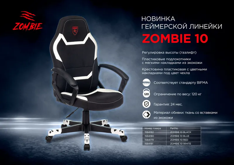 Кресло игровое Zombie 10 черный ткань/эко.кожа крестов. пластик