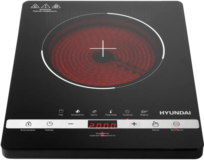 Плита Инфракрасная Hyundai HYC-0120 черный стеклокерамика (настольная)