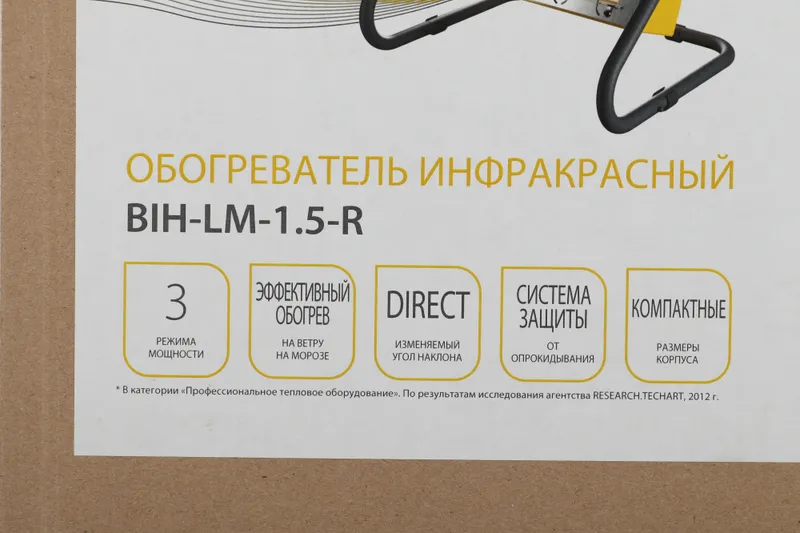 Обогреватель инфракрасный Ballu BIH-LM-1.5-R 1500Вт желтый/черный