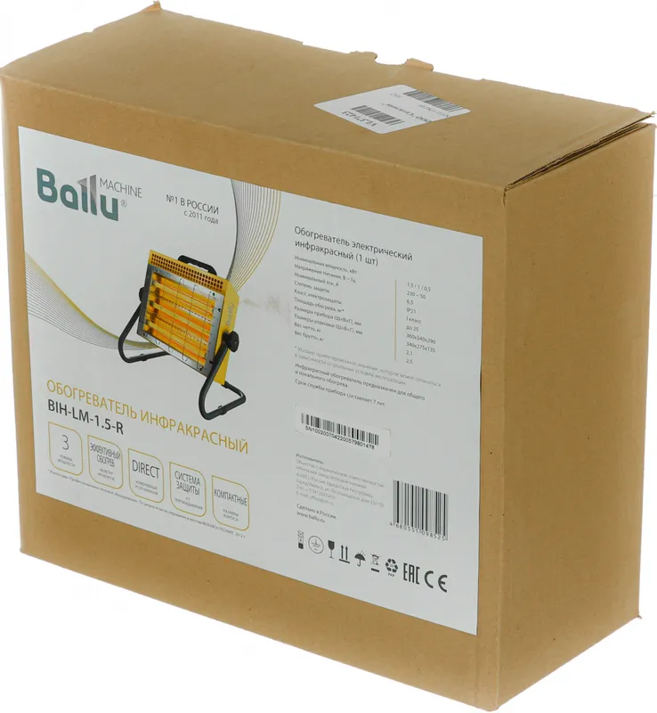 Обогреватель инфракрасный Ballu BIH-LM-1.5-R 1500Вт желтый/черный