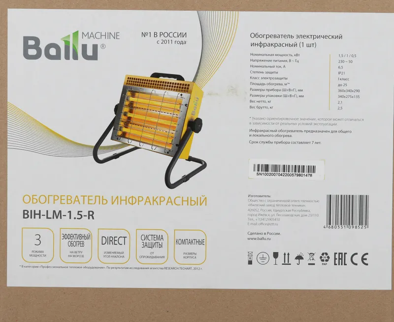 Обогреватель инфракрасный Ballu BIH-LM-1.5-R 1500Вт желтый/черный