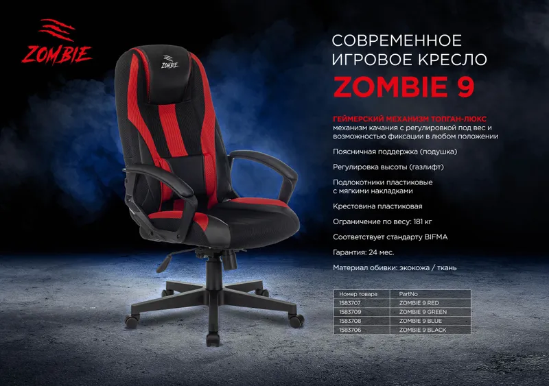 Кресло игровое Zombie 9 черный/синий ткань/эко.кожа крестов. пластик