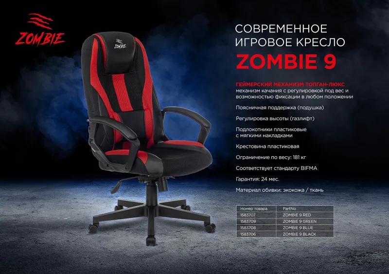 Кресло игровое Zombie 9 черный/салатовый ткань/эко.кожа крестов. пластик