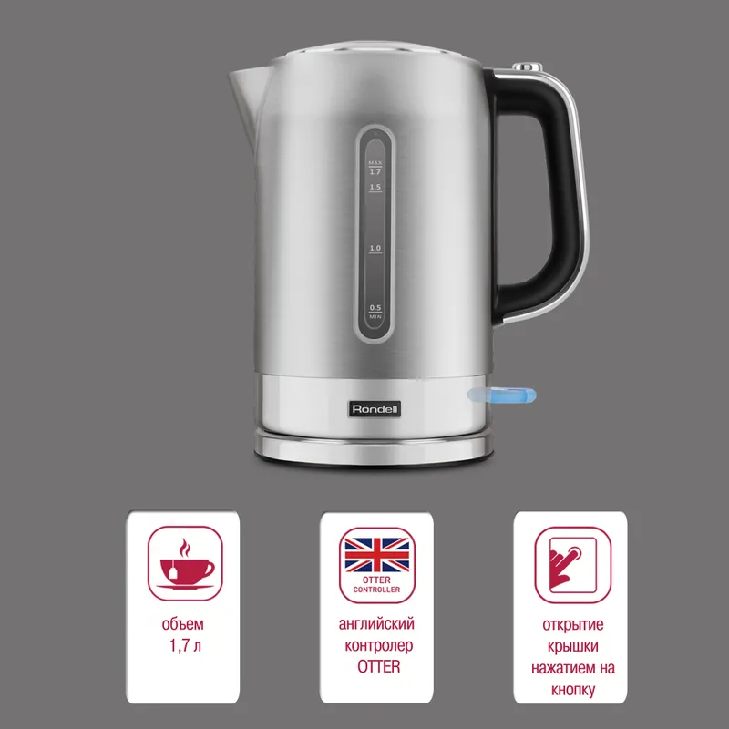 Чайник электрический Rondell 1000-RE-01 1.7л. 2200Вт серебристый (корпус: нержавеющая сталь)