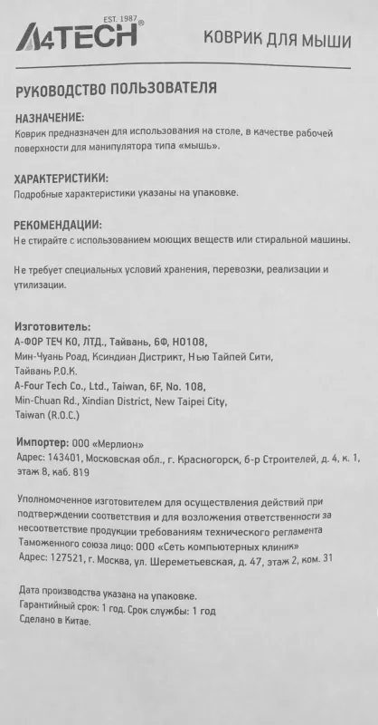 Коврик для мыши A4Tech FStyler FP20 Мини черный/белый 250x200x2мм (FP20 BLACK)