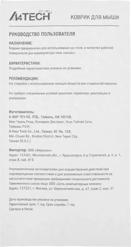 Коврик для мыши A4Tech FStyler FP20 Мини серый/черный 250x200x2мм (FP20 GREY)