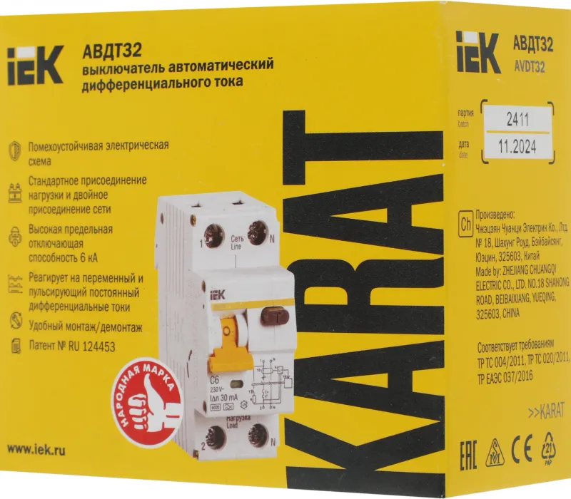 Выключатель автом. дифф. тока IEK MAD22-5-020-C-30 АВДТ 32 20A тип C 6kA 30мА A 1П+Н 230В 2мод белый (упак.:1шт)