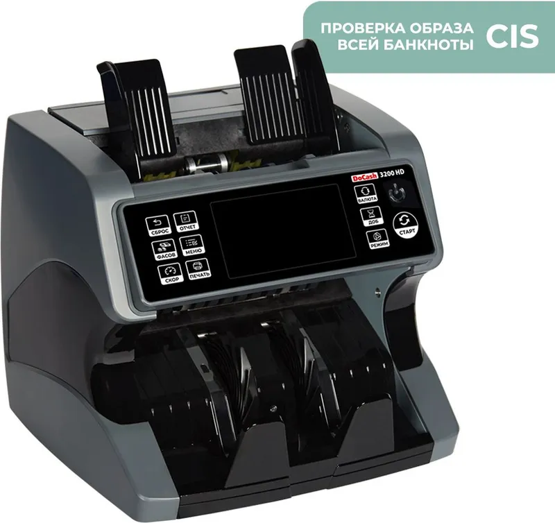Сортировщик банкнот DoCash 3200 HD мультивалюта