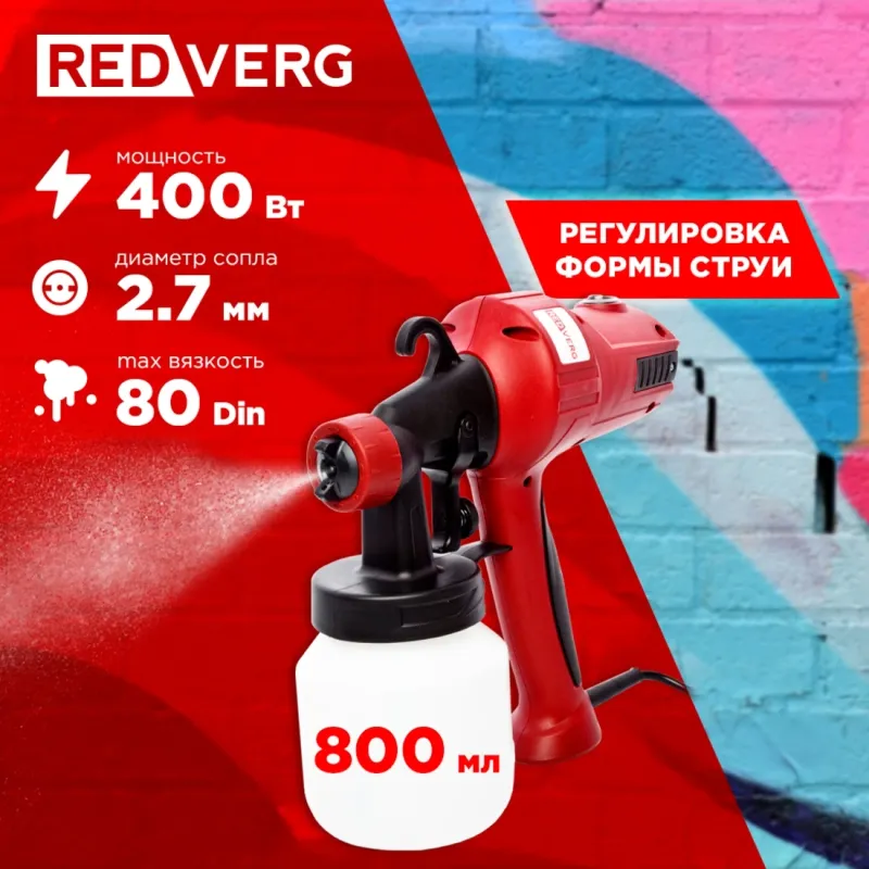 Краскопульт RedVerg RD-PS400 400Вт бак:800мл 380мл/мин