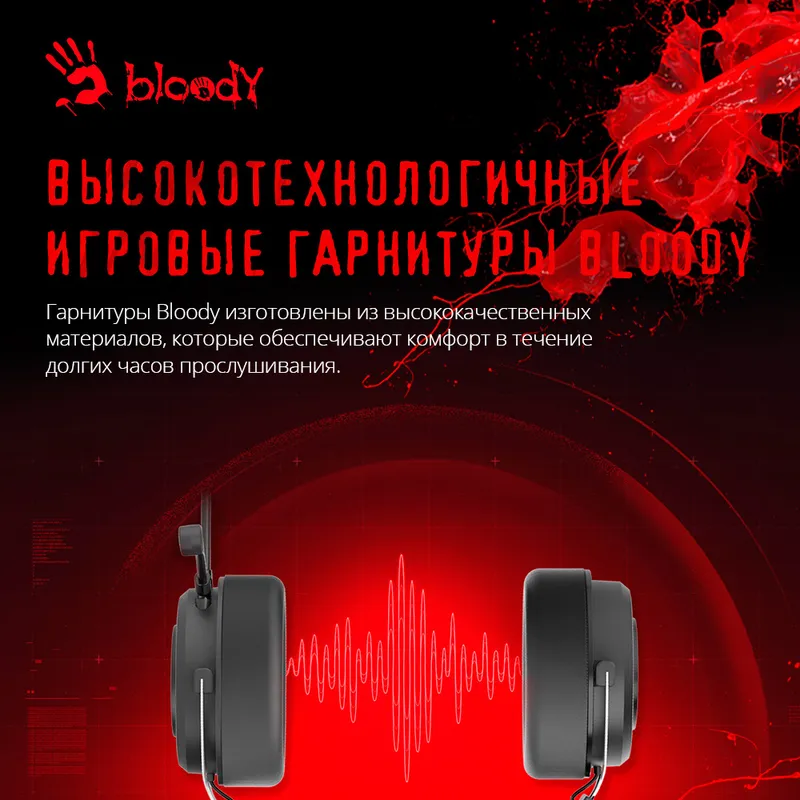 Наушники с микрофоном A4Tech Bloody G535 черный/серебристый 2м мониторные USB оголовье (G535 (BLACK+SILVER) USB)