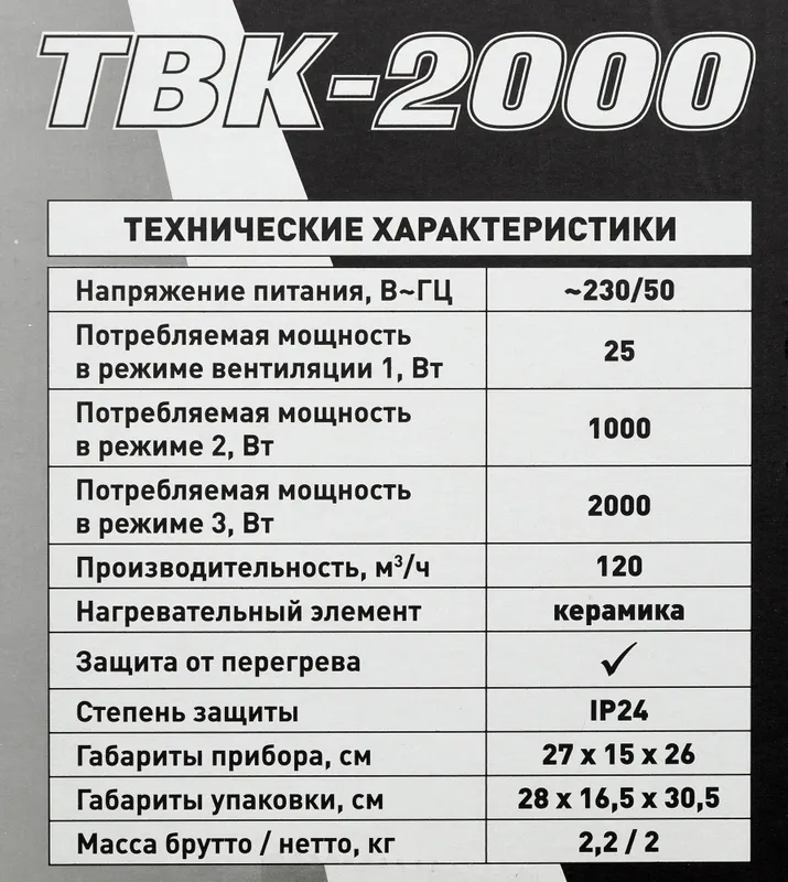 Тепловая пушка электрическая Парма ТВК-2000 оранжевый/черный