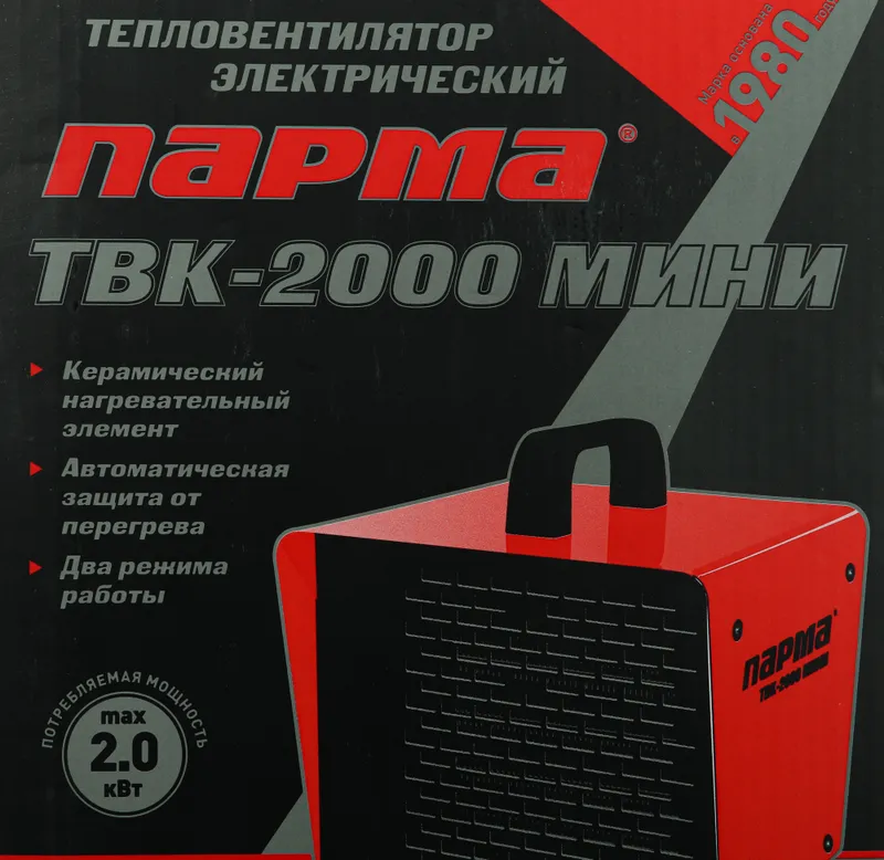 Тепловая пушка электрическая Парма ТВК-2000 МИНИ оранжевый/черный