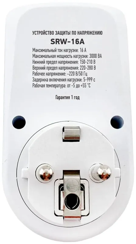 Стабилизатор напряжения Rucelf SRW-16A 3кВА однофазный белый