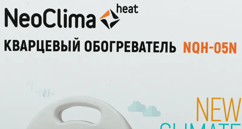 Обогреватель кварцевый Neoclima NQH-05N 800Вт белый