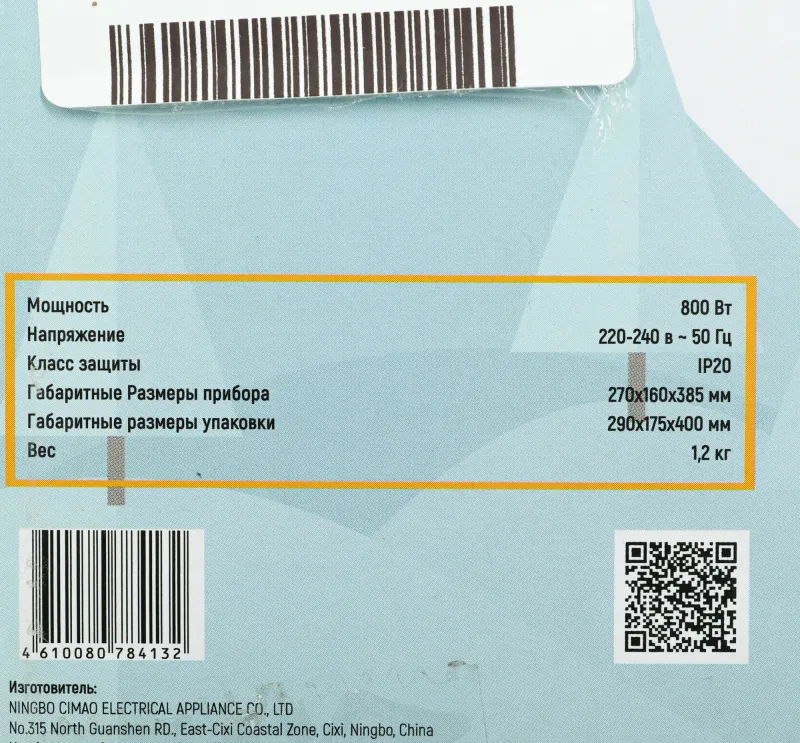 Обогреватель кварцевый Neoclima NQH-05N 800Вт белый