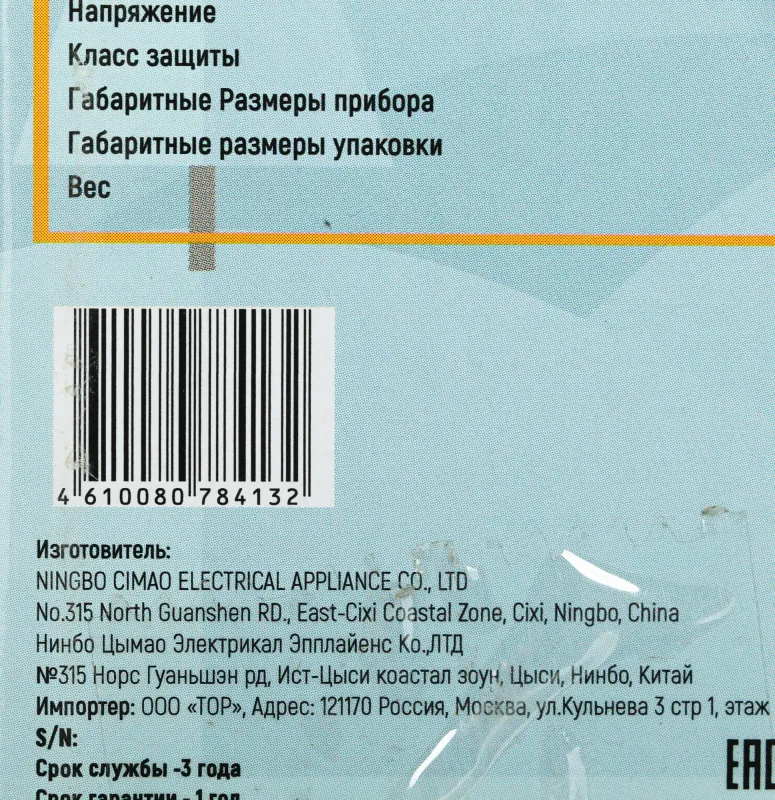 Обогреватель кварцевый Neoclima NQH-05N 800Вт белый