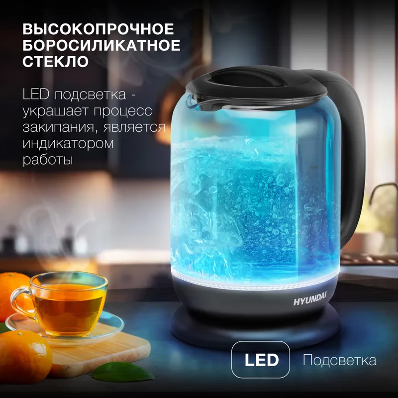Чайник электрический Hyundai HYK-G2806 1.7л. 2200Вт голубой/черный корпус: стекло