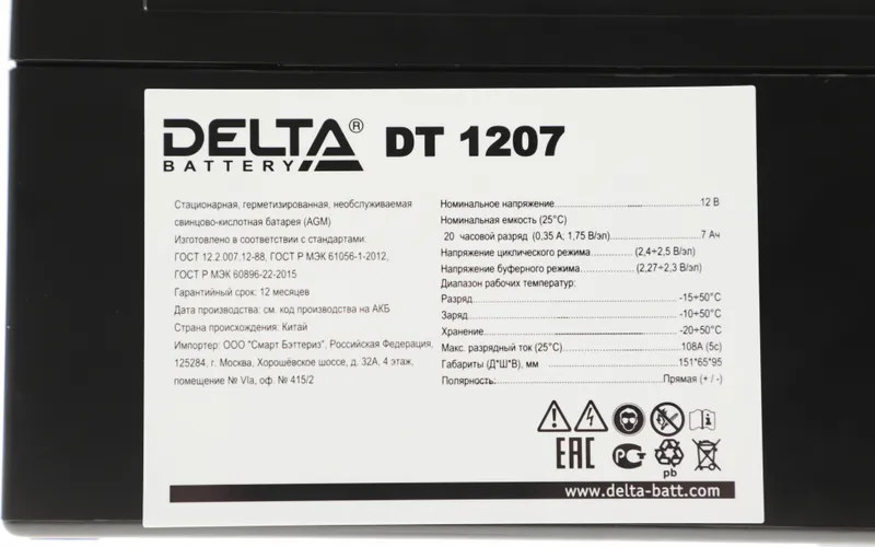 Батарея для ИБП Delta DT 1207 12В 7Ач