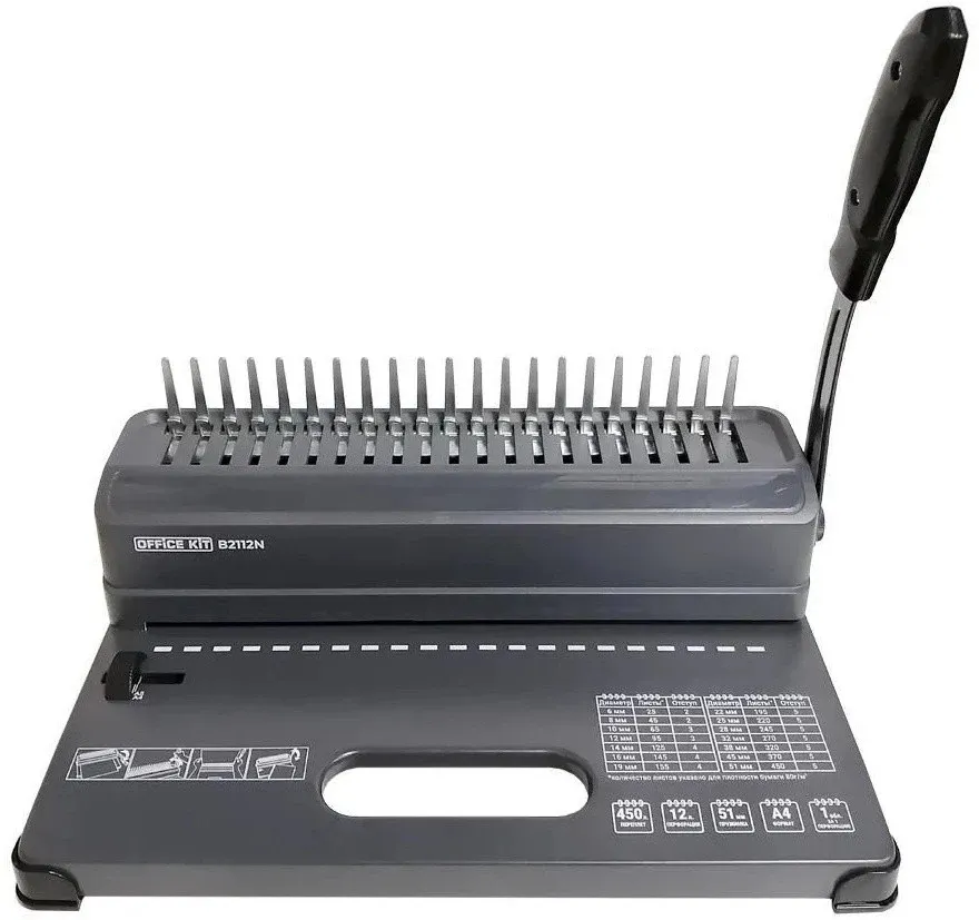 Переплетчик Office Kit B2112N A4/перф.12л.сшив/макс.450л./пластик.пруж. (4.5-51мм)