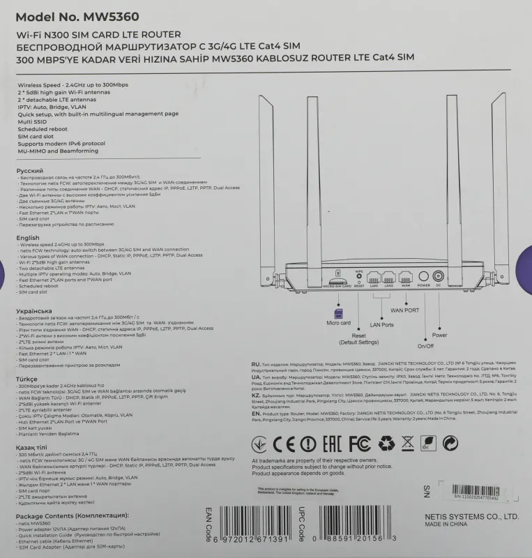 Роутер беспроводной Netis MW5360 N300 10/100BASE-TX/4G cat.4 черный